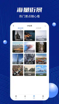 掌上卫星地图 - 高清3D实景版2026地图免费查看 Hero图