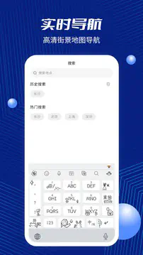 掌上卫星地图 - 高清3D实景版2026地图免费查看 Hero图